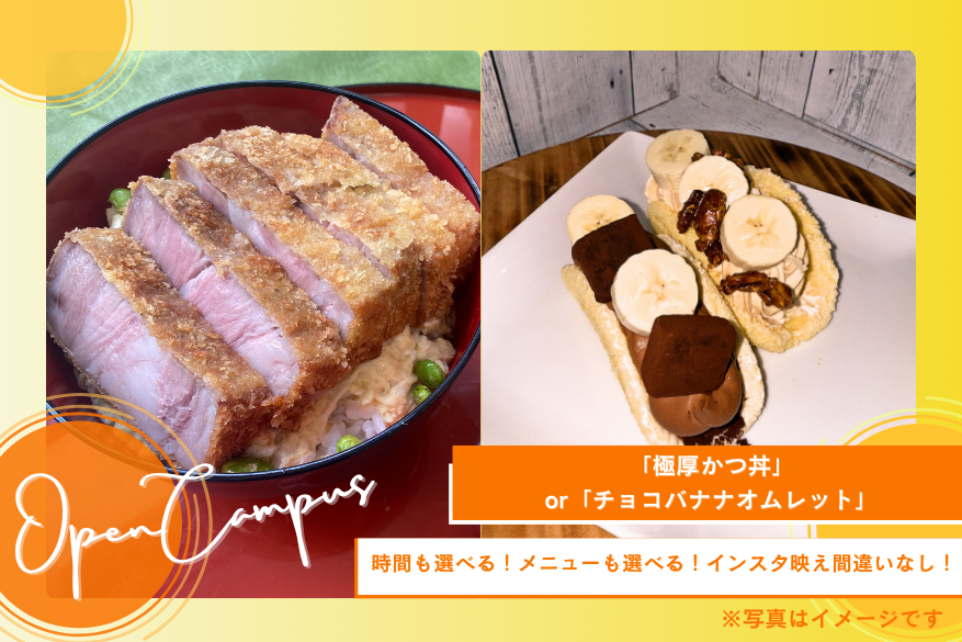 時間もメニューも選んで参加☆